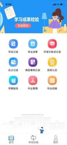 软件功能配图1