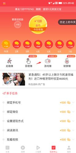 一天能赚多少钱配图2