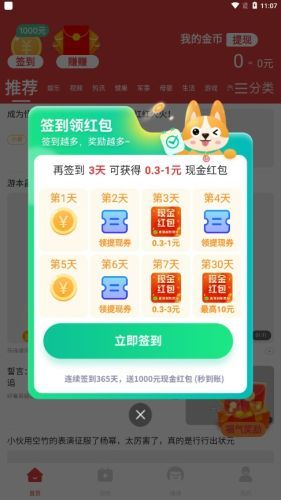 喜鹊悦读图片