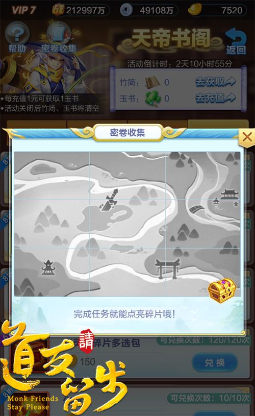 道友请留步3