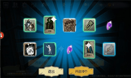 第五人格模拟器抽奖下载2025最新版 第五人格抽奖模拟器图片5