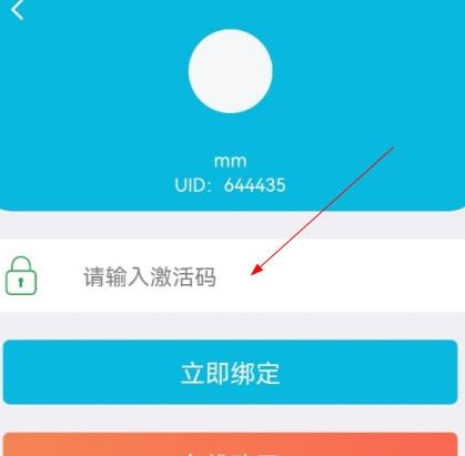 怎么激活配图2