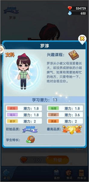 学生培养攻略配图1