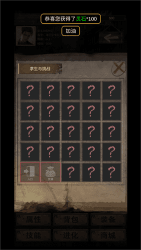 游戏攻略配图1