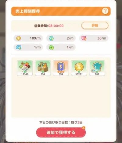 初期推荐攻略方法配图2