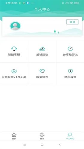 吉行高速APP宣传图1