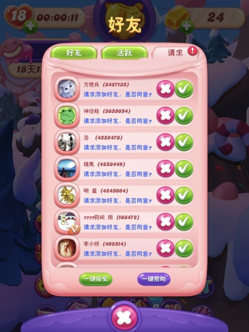 《糖果缤纷乐》,邀请伙伴拿双倍奖励 《糖果缤纷乐》,邀请伙伴拿双倍奖励