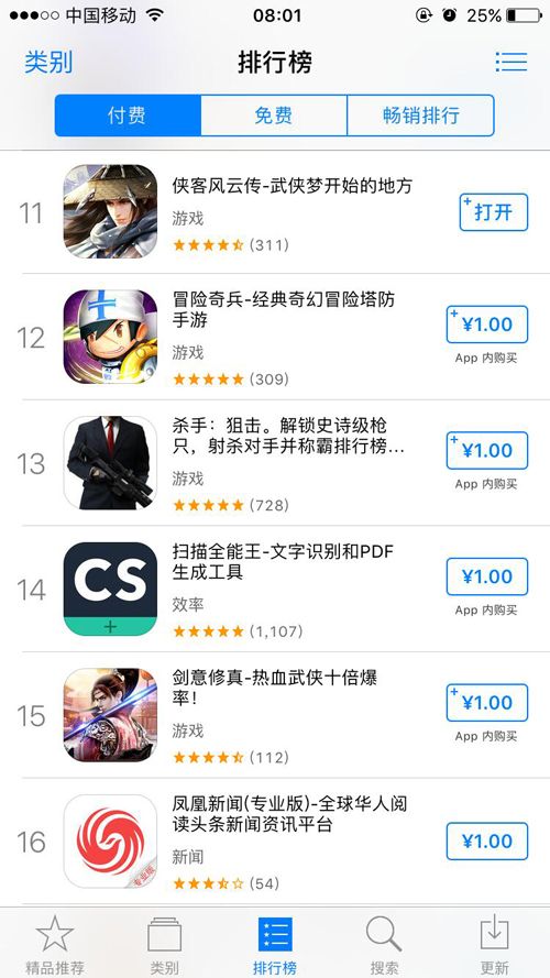 侠客风云传下载排行