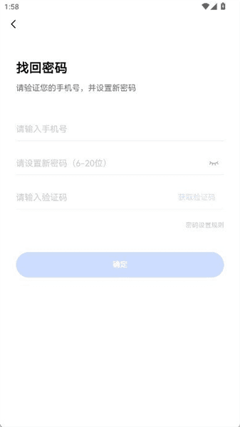 忘记密码怎么重新设置配图2