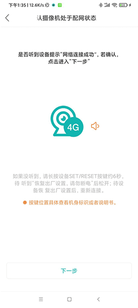 怎么连接手机配图5