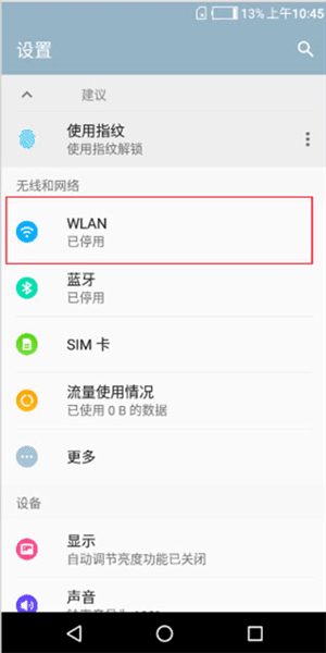 使用方法配图2