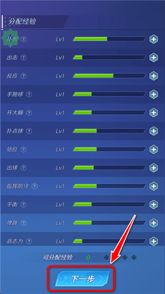 游戏怎么玩配图5