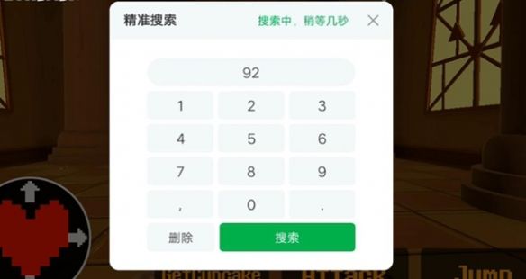 修改数值搜索失败怎么办配图1