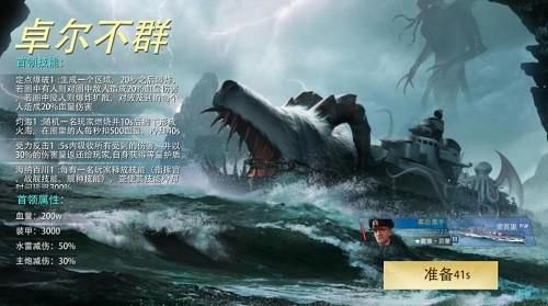 巅峰战舰2