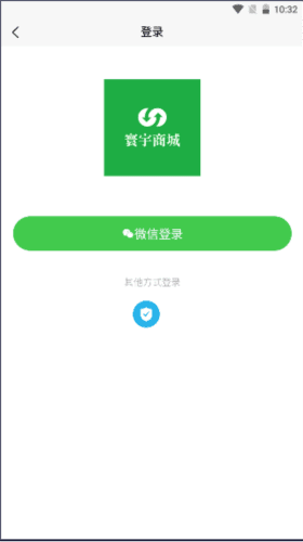 寰宇商城app介绍1