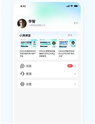 掌上小满1