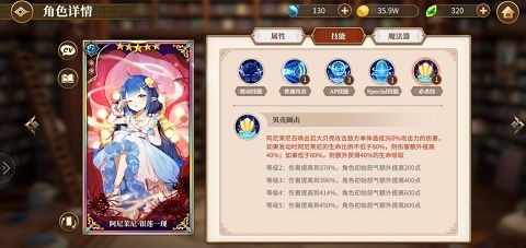 阿尼茉尼技能
