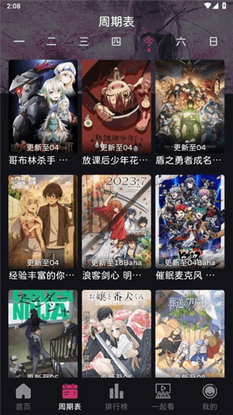 嘀咪动漫app使用教程配图1