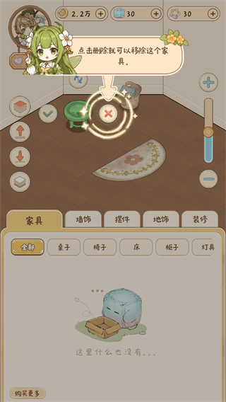 游戏攻略配图6