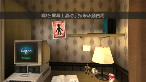 恐怖冰淇淋6穿墙模组作弊版图片1