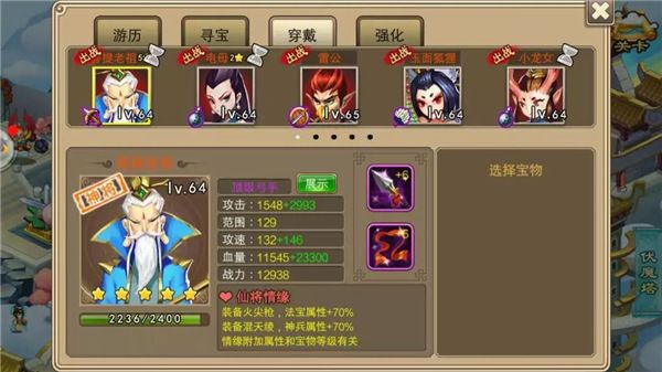 非R玩家如何获得前三个紫色仙将配图1