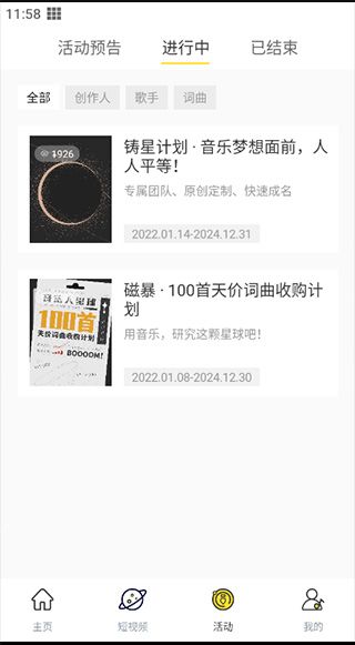 软件使用配图6