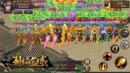《烈焰龙城》游戏截图