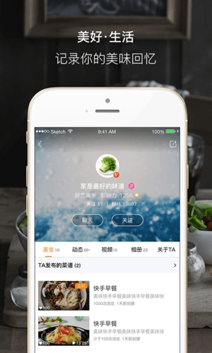 好豆菜谱官方版1