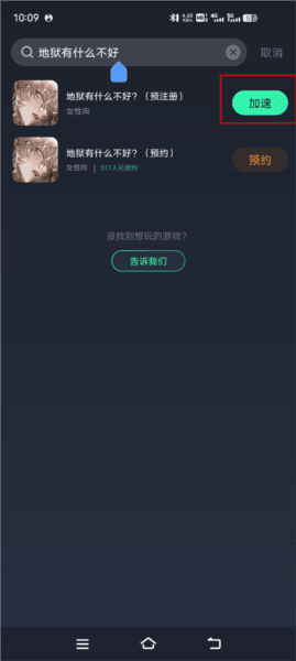 怎么注册账号配图2