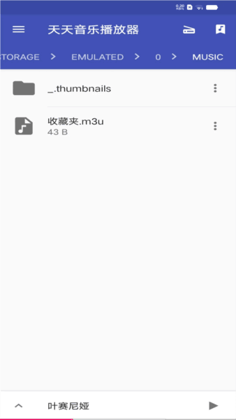 天天音乐app宣传图