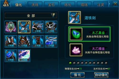 蜀山传奇华为版游戏攻略2