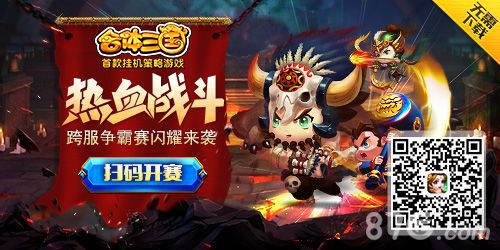合体三国