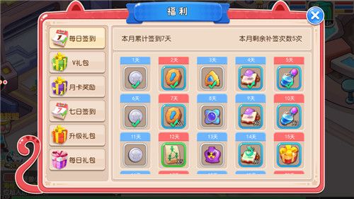 开心超人