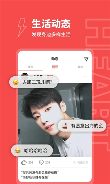 趣爱约图片1