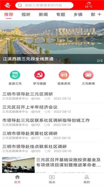 三元之窗图片