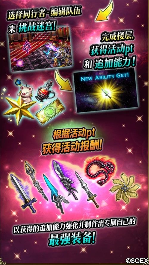 最终幻想:勇气启示录9