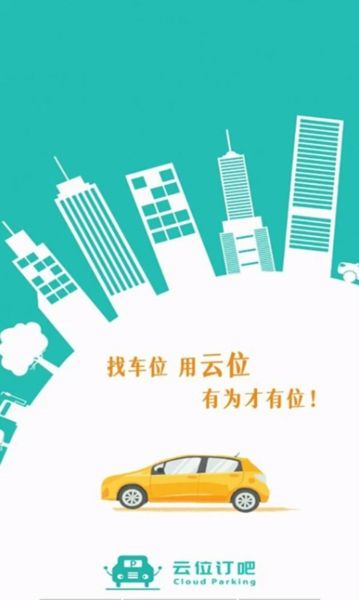 云位订吧1