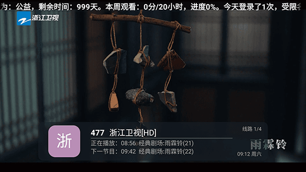 好人电视版app宣传图
