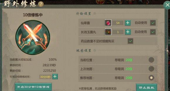 快速升级攻略配图7