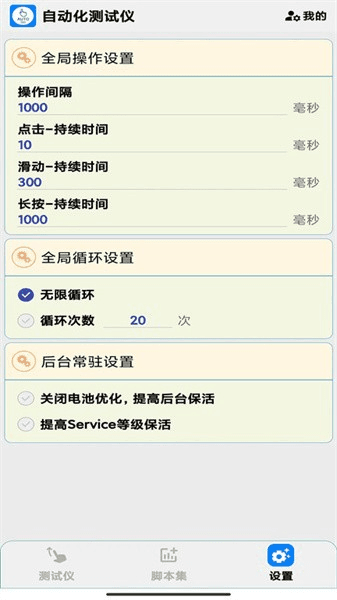 AutoTester图片