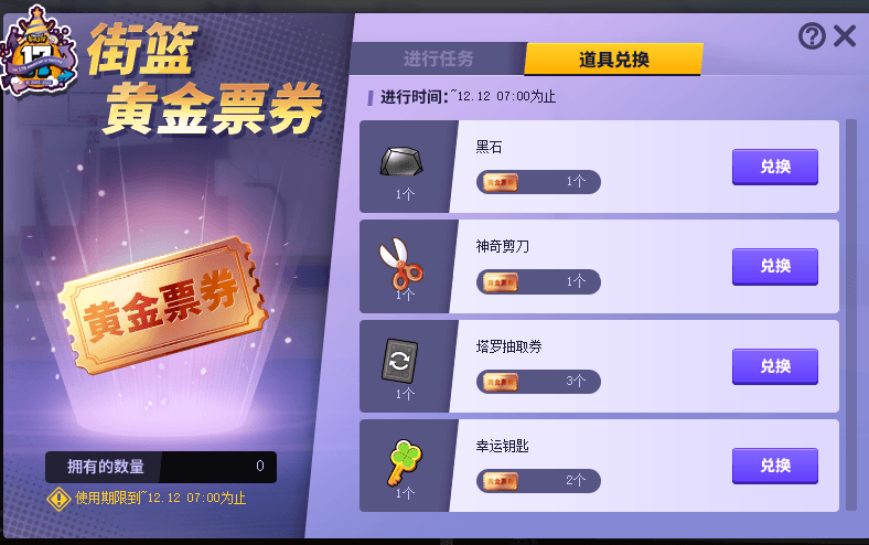 街头篮球14
