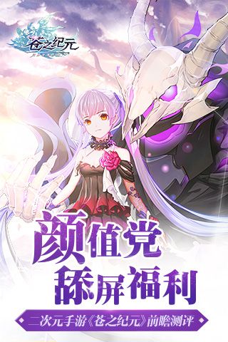 苍之纪元1