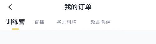 虎课网app怎么看自己购买的课程2
