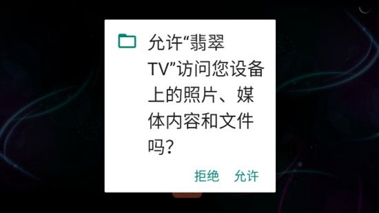 怎么看电视直播配图1