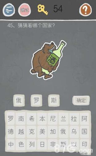 史小坑的烦恼2第45关
