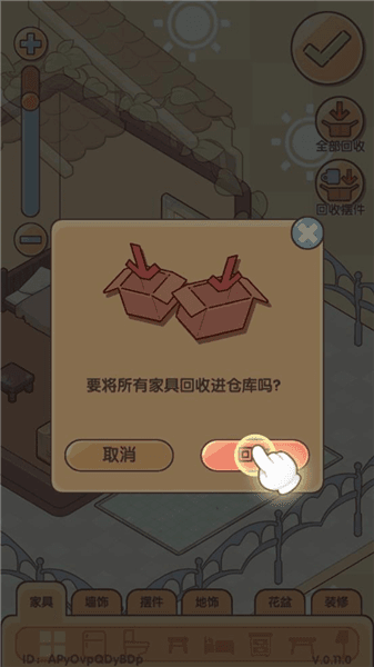 怎么一键收纳配图4