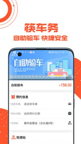 筷车务图片