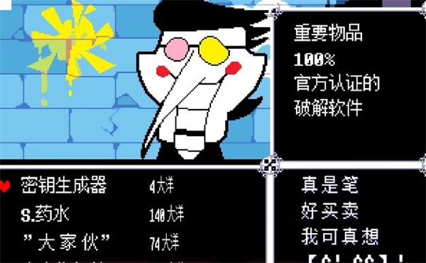 隐藏BOSS攻略配图6