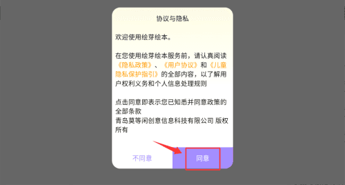 如何进入阅读学习内容配图1