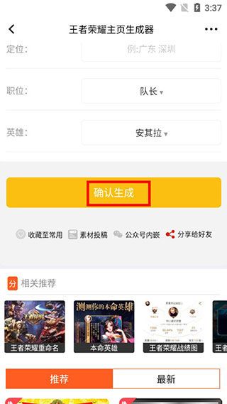 怎么在线制作图片配图7